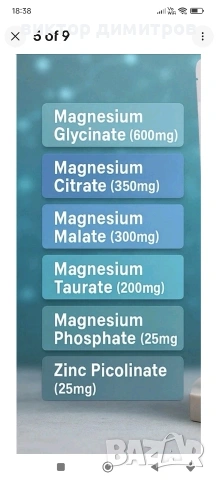 Магнезий комплекс 