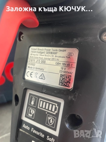 Bosch GBH 18V-45 C Professional, снимка 5 - Бормашини - 52156642