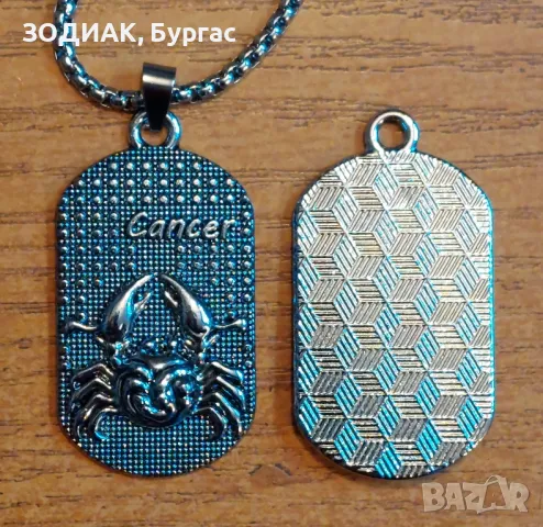 Зодия РАК - Гердан в стил Dog Tag, снимка 3 - Колиета, медальони, синджири - 48715077