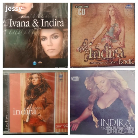 Indira Radic - Колекция 1