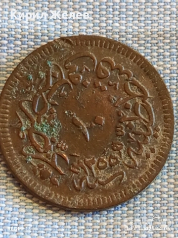 Рядка монета 10 пари 1255/16 Османска Империя Султан Абдул Меджид 32615, снимка 7 - Нумизматика и бонистика - 53665278
