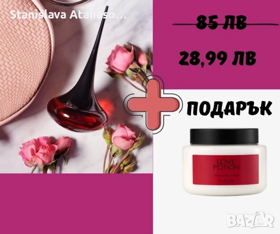 Парфюм, снимка 1