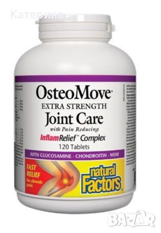  Natural Factors OsteoMove Joint Care грижа за ставите 1431 мг х 120 таблетки 