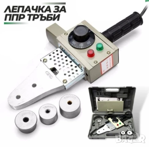 🔥 ЛЕПАЧКА ЗА ППР И PVC ТРЪБИ – 900W 💥 ПРОМОЦИЯ: от 99.99 лв на САМО 39.99лв 💥 , снимка 1
