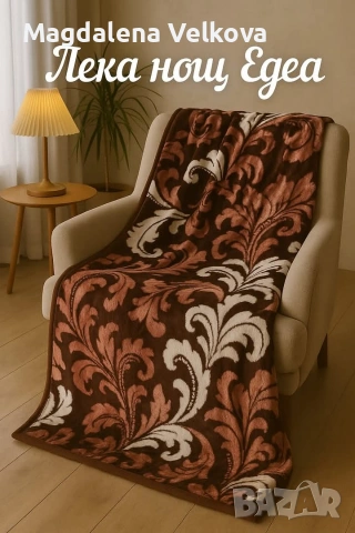 Меко топло одеяло, снимка 5 - Олекотени завивки и одеяла - 53310692