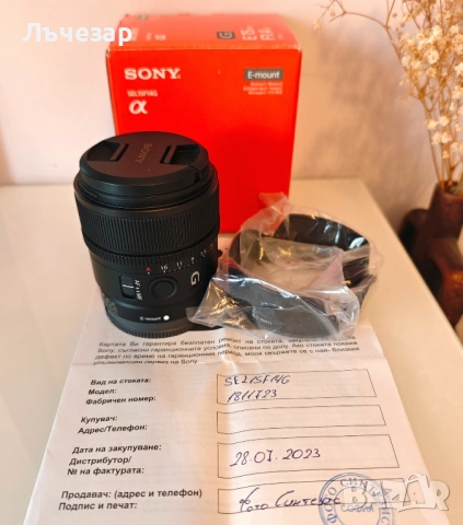 Sony E 15mm f/1.4 G, снимка 3 - Обективи и филтри - 53219643
