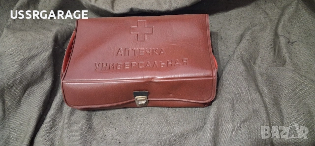 Ретро Съветска Аптечка Руска Руско Газ Уаз Зил Трактор Лада Жигули 