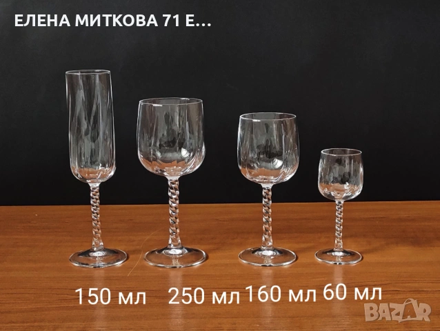 *Cristal d'arques * Франция 4 сервиза кристални чаши с различна вместимост