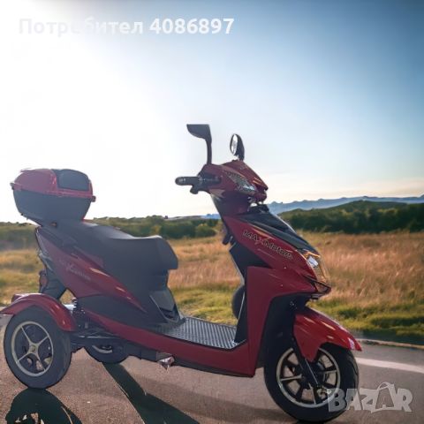 Електрическа Триколка - Скутер MaxMotors Sport 1500W, снимка 2 - Мотоциклети и мототехника - 45580033