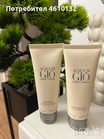 Giorgio Armani душ гел и афтършейв балсам