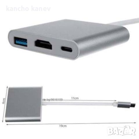 продавам Адаптер 3 в 1, HUB USB-C HDMI, снимка 2 - USB кабели - 46514985