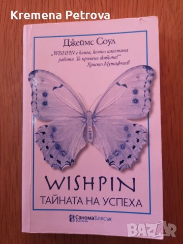 !НОВИ книги , снимка 17 - Художествена литература - 46412903