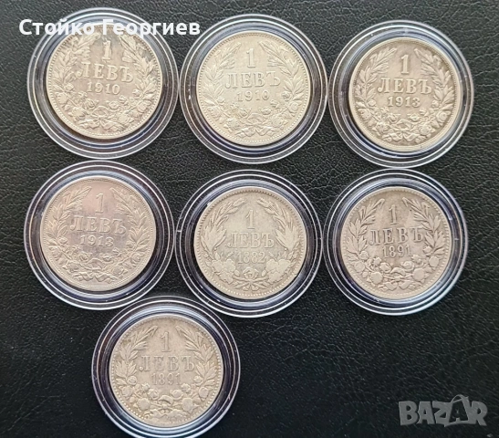 Български сребърни монети