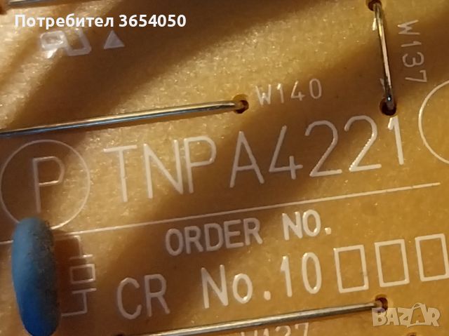 TNPA4221, снимка 1 - Части и Платки - 46633645