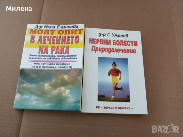 Книги, снимка 12 - Специализирана литература - 53646962