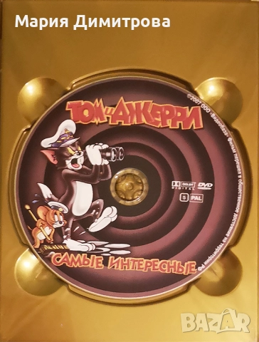 Анимация на руски език, снимка 5 - Анимации - 52878878