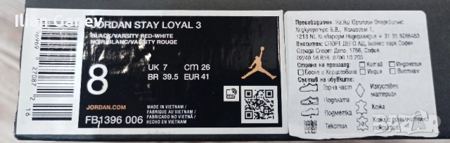 Маратонки Jordan Stay Loyal 3 41 номер, снимка 8 - Маратонки - 52096669