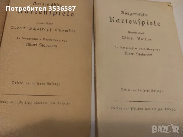 Игри с карти Алберт Стабенов , снимка 4 - Колекции - 47222357