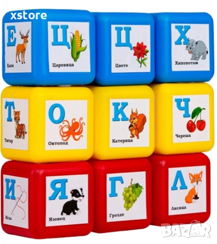 Детски образователни кубчета с букви на български език, снимка 3 - Образователни игри - 52737862