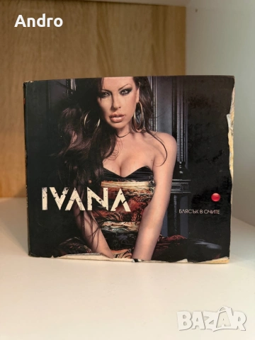 Ивана - Блясък в очите