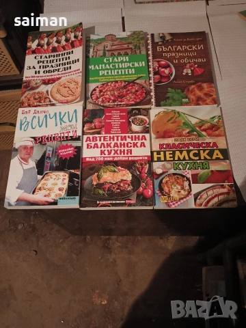 лечебни и готварски-евро5