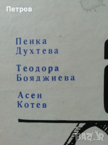 Азбука на модата, Пенка Духтева, Теодора Бояджиева, Асен Котев, снимка 3 - Специализирана литература - 45982434