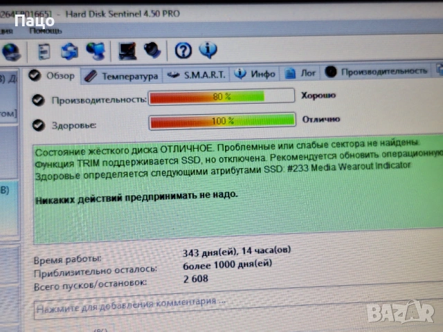 Solid-state drive (SSD) WD Green, 240GB, SATA III, M.2. 2280, снимка 7 - Твърди дискове - 54014968