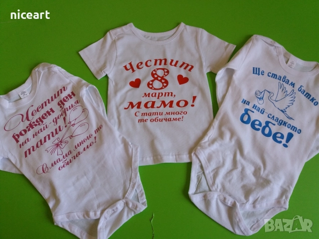 Бодита с надпис, снимка 17 - Бодита за бебе - 51925544