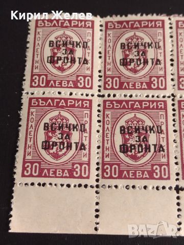 Пощенски марки 30 лева с препечатка ВСИЧКО ЗА ФРОНТА България редки за КОЛЕКЦИОНЕРИ 41916, снимка 2 - Филателия - 45315941