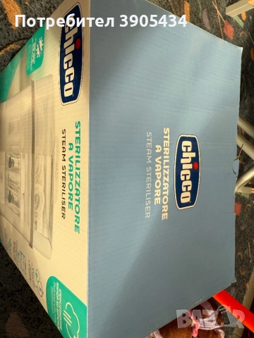 Нов стерилизатор неотварян, снимка 3 - Стерилизатори - 52771588