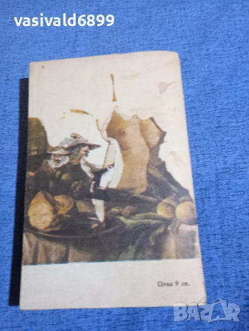 Катлийн Уиндзор - Вечната Амбър том 1 , снимка 3 - Художествена литература - 52617372