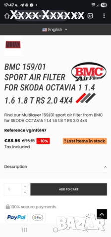 SKODA спортен филтър, снимка 4 - Аксесоари и консумативи - 51767856