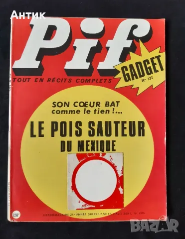 Колекция Стари Френски Комикси Pif Gadjet RAHAN 1971 - 1972 год., снимка 6 - Колекции - 47622236