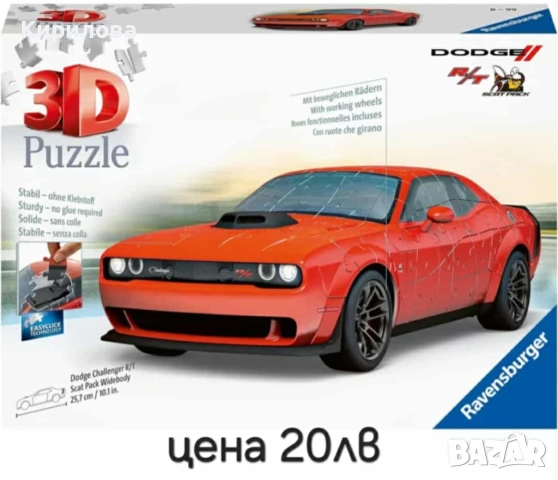 Puzzle Beautiful Skylines нов пъзел, снимка 2 - Други - 37118417