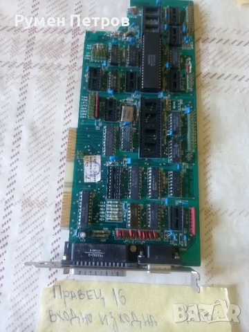 Платки Правец, лот 2., снимка 5 - Дънни платки - 50838988