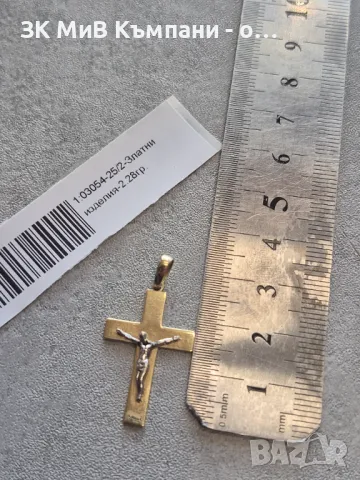 2.28гр 14к, снимка 1