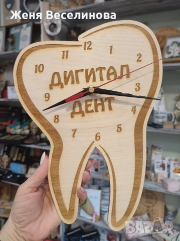 Подарък за зъболекар, зъболекарска клиника