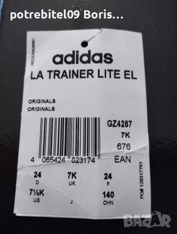 Детски маратонки, снимка 2 - Детски маратонки - 53267683