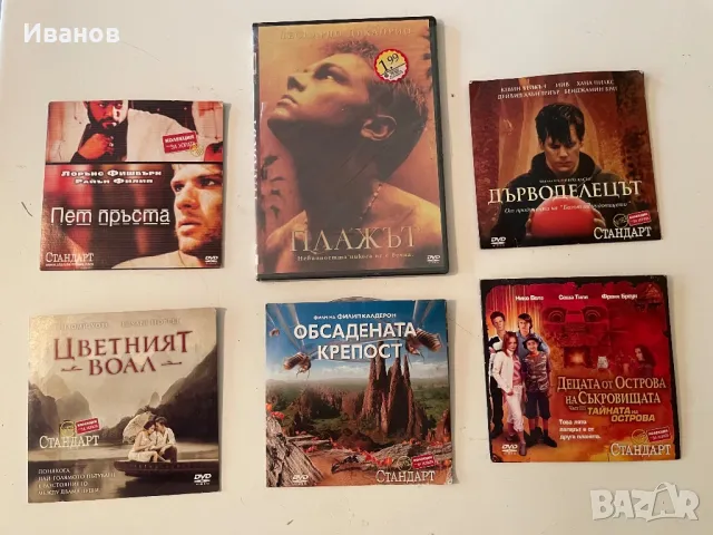 ДВД-та с филми, снимка 10 - Други жанрове - 18066873
