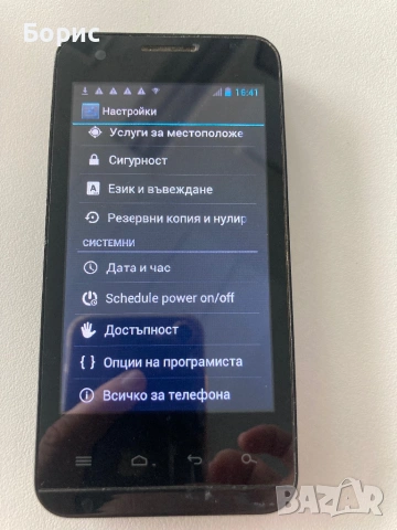 Prestigio MultiPhone 4040 Duo, отличен, снимка 3 - Други - 53475081