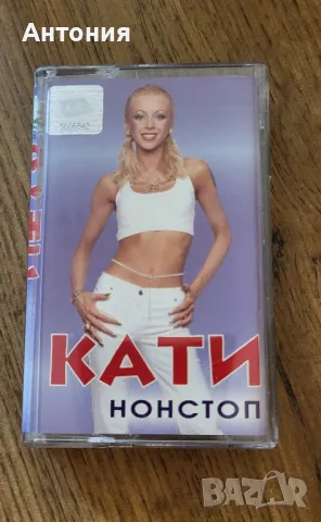 Кати нон стоп, снимка 1 - Аудио касети - 48752061