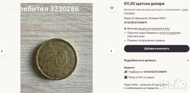 Монета от 10 цента Испания 1999 Сервантес