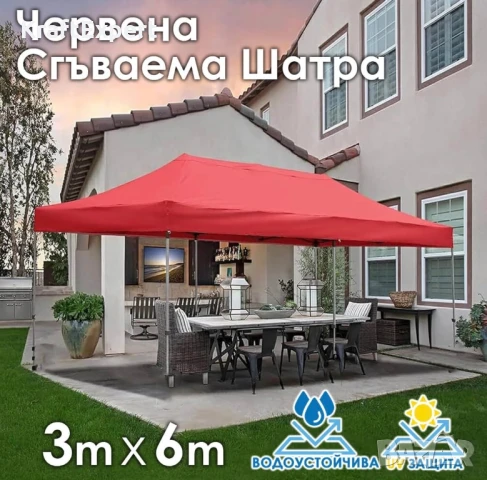 Червена Сгъваема градинска шатра 3×6м – голямо покритие, стабилна конструкция и водоустойчив плат