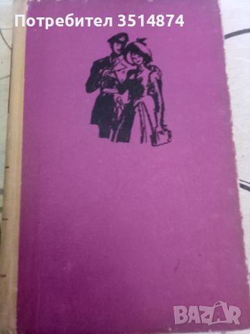 Климати Андре Мороа Народна култура 1970г твърди корици , снимка 1 - Художествена литература - 45467828