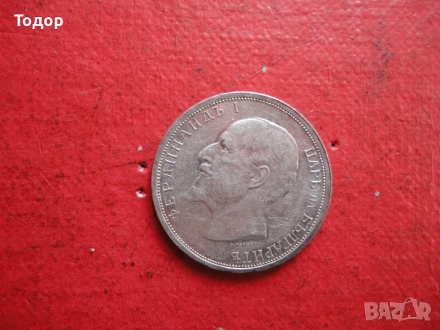 1 лев 1913 сребърна монета , снимка 4 - Нумизматика и бонистика - 54098420