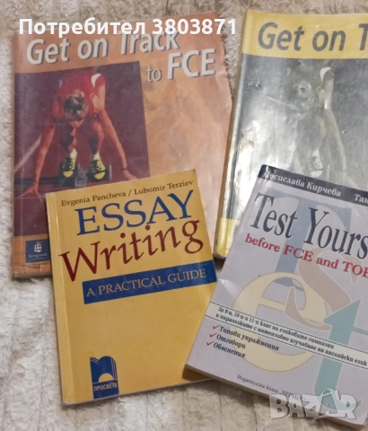 Помагала английски FCE и TOEFL