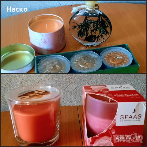 Арома свещи