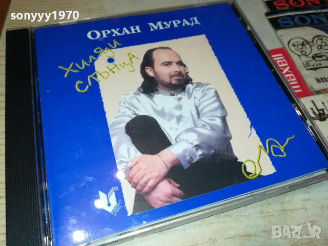 ОРХАН МУРАД ЦД 2503250731, снимка 5 - CD дискове - 49627665