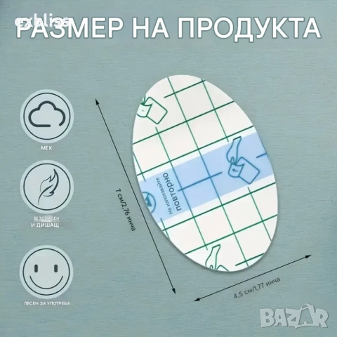 Водоустойчиви лепенки за защита на ушите на деца 50бр., снимка 4 - Други - 51694378