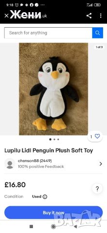Плюшено пингвинче Lupilu, снимка 3 - Плюшени играчки - 45821115